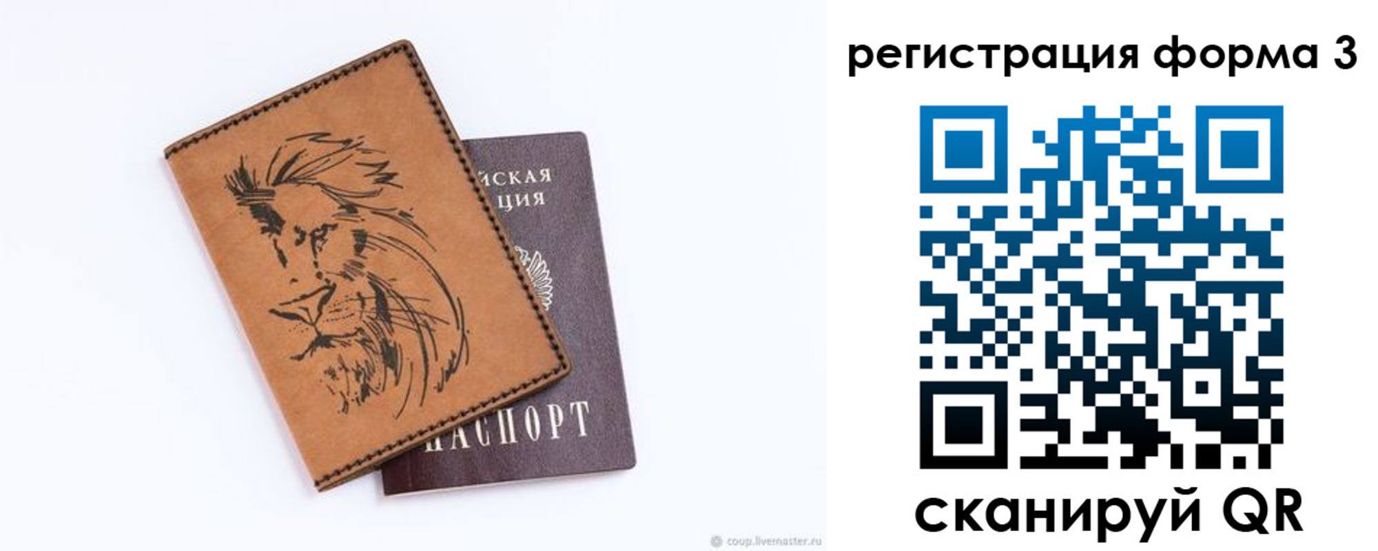 временная регистрация в квартире в Карталах